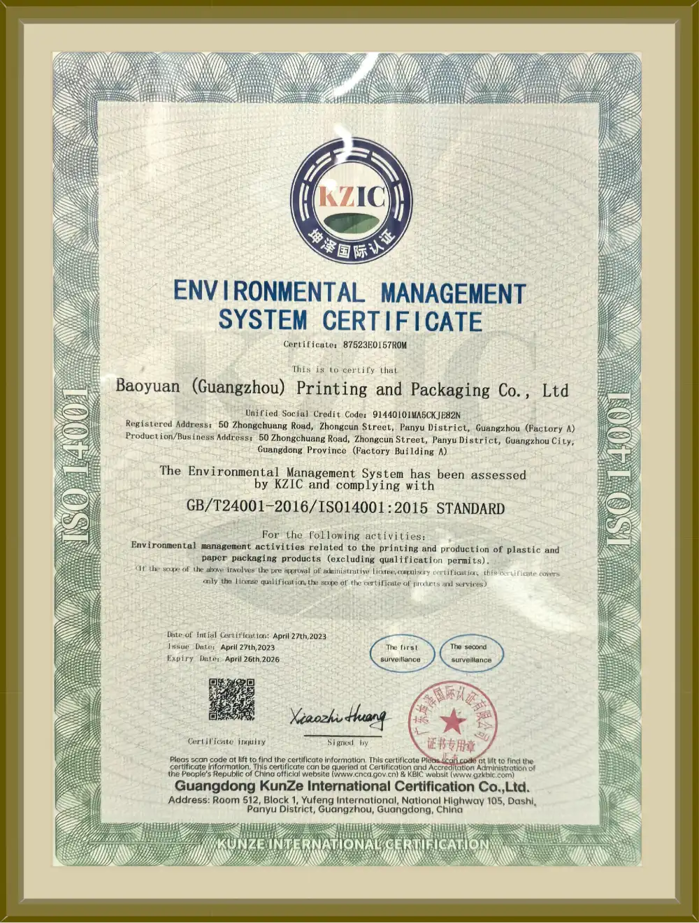 ISO14001 Environmental Management System Certificate awarded to Baoyuan Printing and Packaging Co., Ltd.